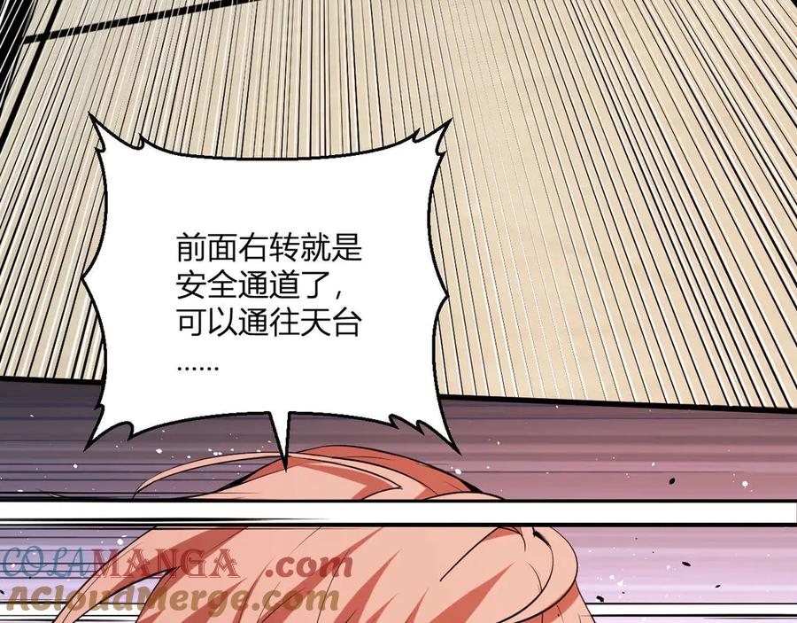 《全民末日：我，病毒君王》第3话 大战变异体 第189页