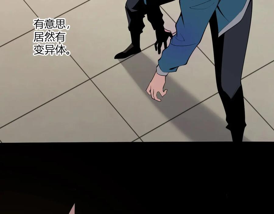 《全民末日：我，病毒君王》第3话 大战变异体 第11页