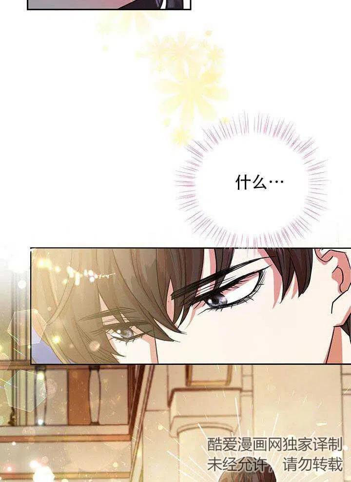 《恶女今天也很快乐 K》第04话 第48页