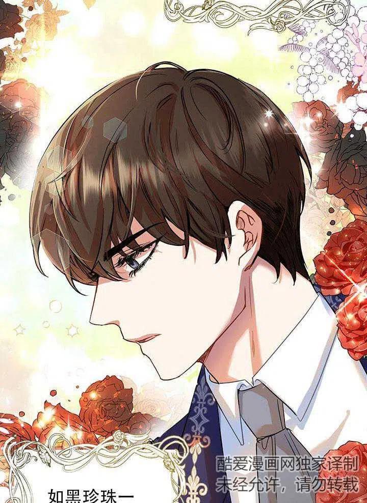 《恶女今天也很快乐 K》第04话 第56页