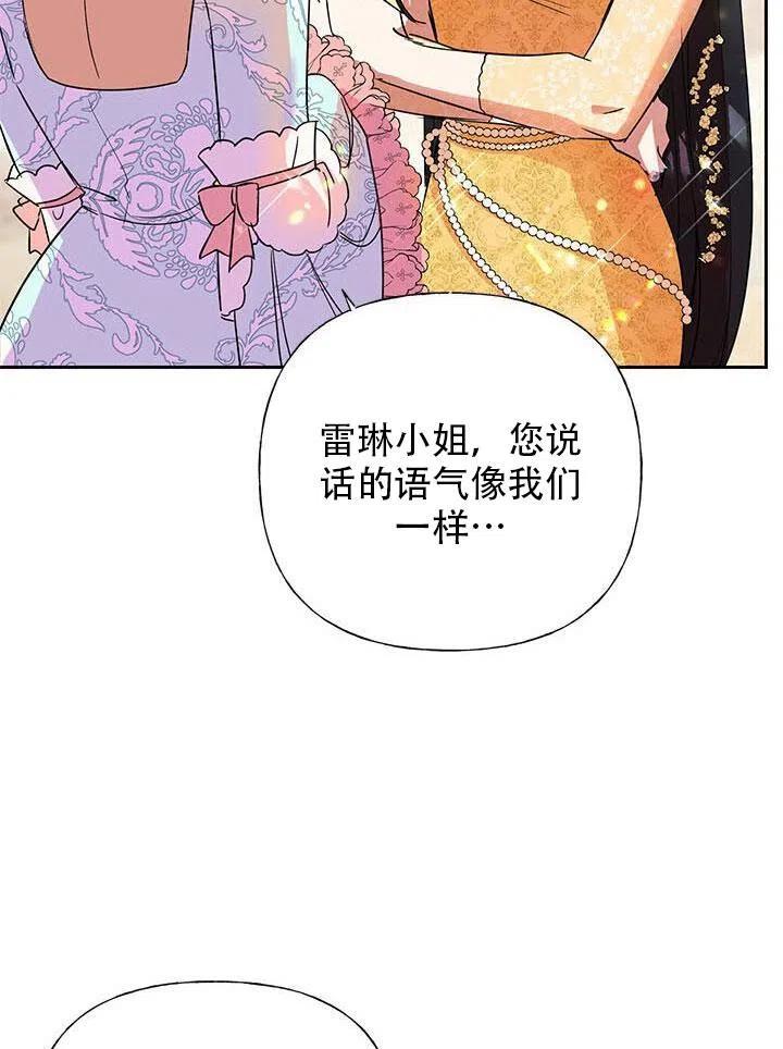 《恶女今天也很快乐 K》第04话 第63页