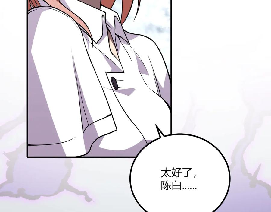 《全民末日：我，病毒君王》第3话 大战变异体 第150页