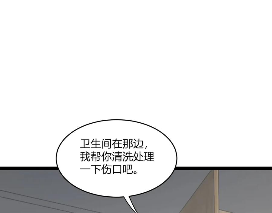 《全民末日：我，病毒君王》第3话 大战变异体 第224页