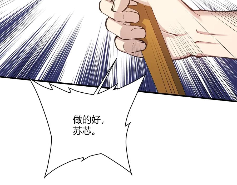《全民末日：我，病毒君王》第3话 大战变异体 第75页