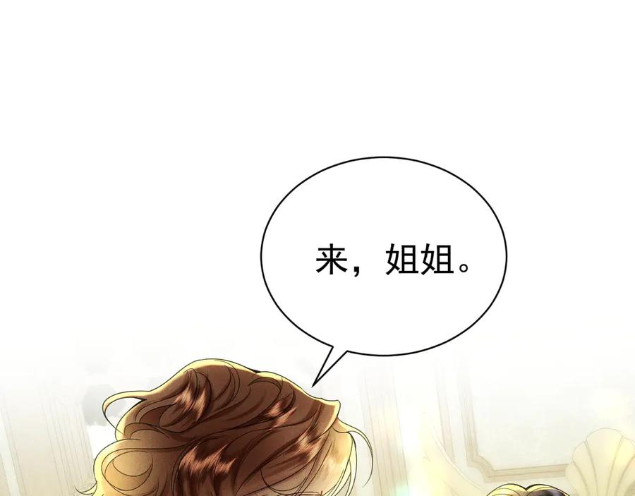 《公爵小姐和逃犯闪婚了》003 婚礼将至 第78页