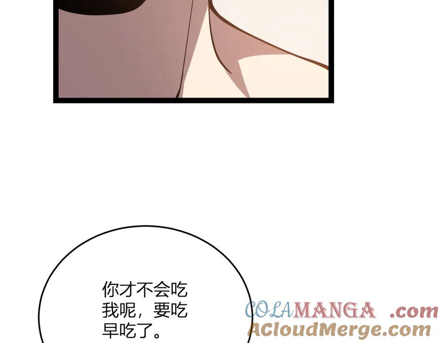《全民末日：我，病毒君王》第3话 大战变异体 第245页