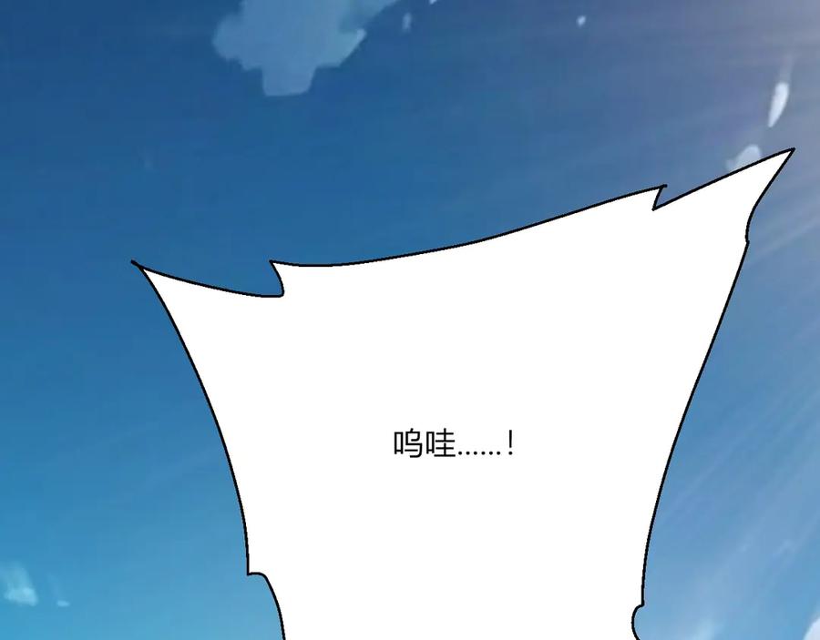 《全民末日：我，病毒君王》第3话 大战变异体 第212页