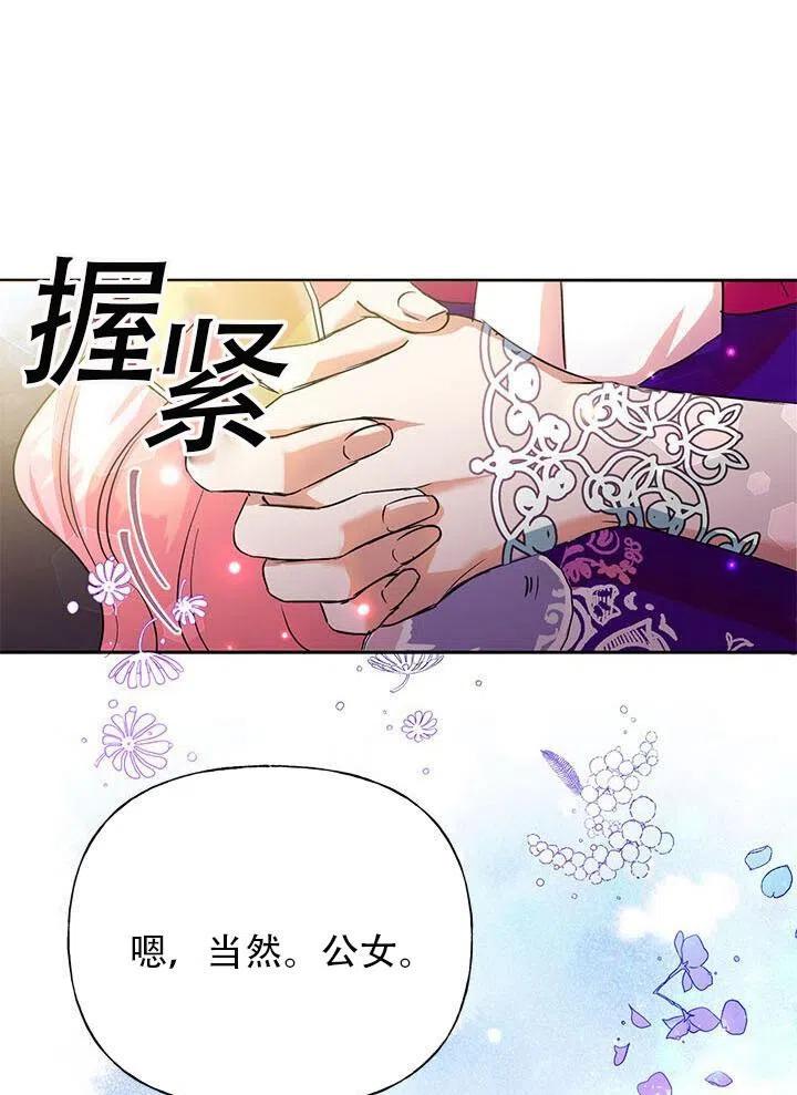 《恶女今天也很快乐 K》第04话 第16页