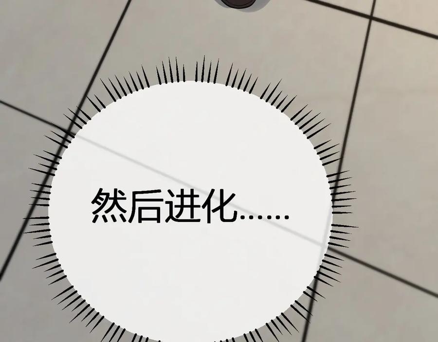 《全民末日：我，病毒君王》第3话 大战变异体 第162页
