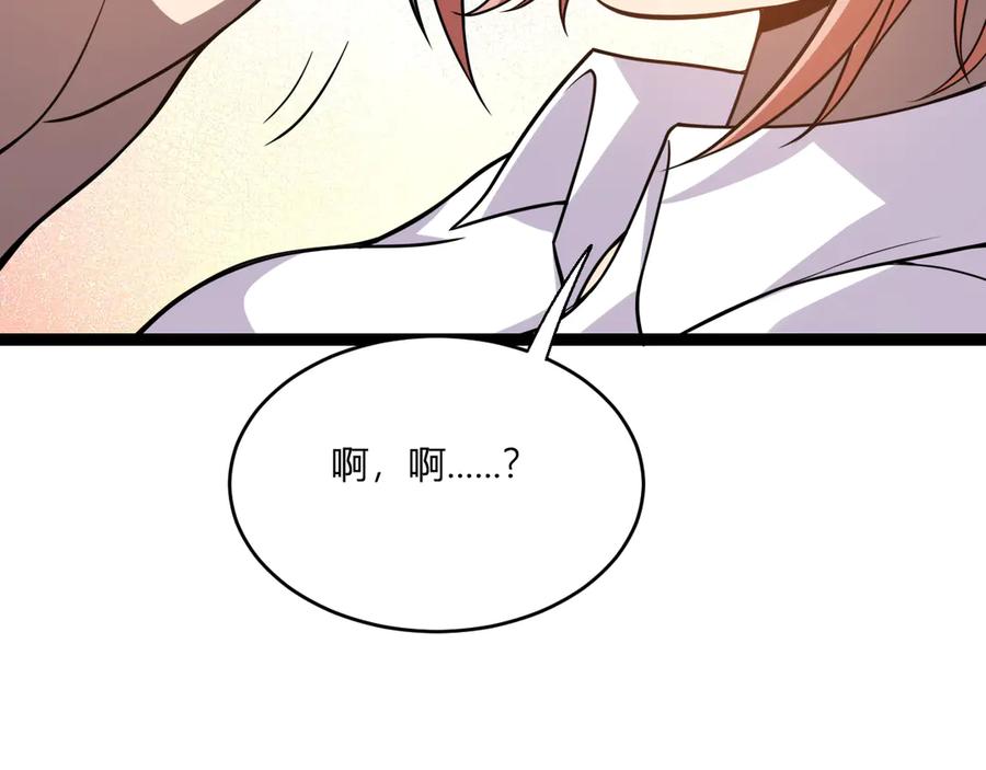 《全民末日：我，病毒君王》第3话 大战变异体 第250页