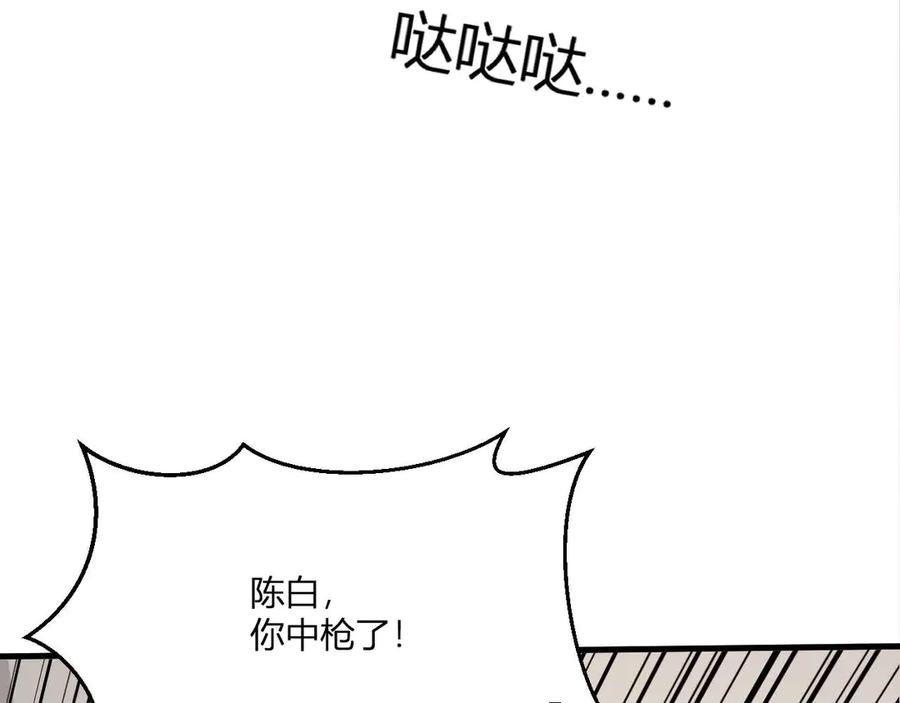 《全民末日：我，病毒君王》第3话 大战变异体 第192页