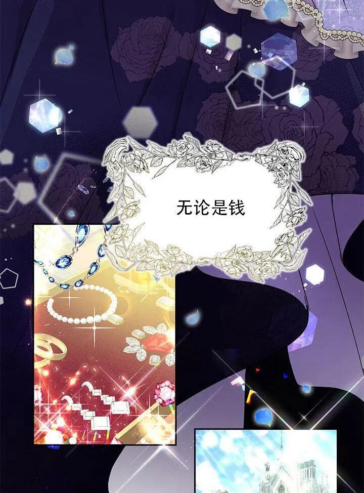 《恶女今天也很快乐 K》第04话 第27页