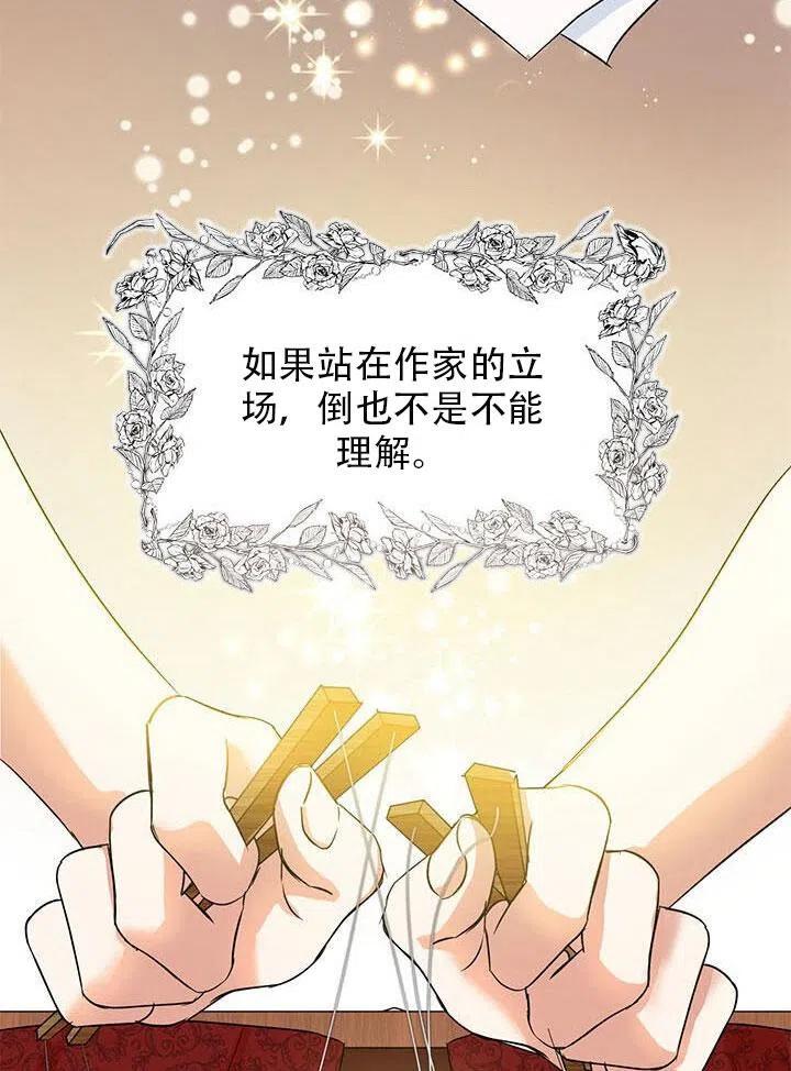 《恶女今天也很快乐 K》第04话 第30页