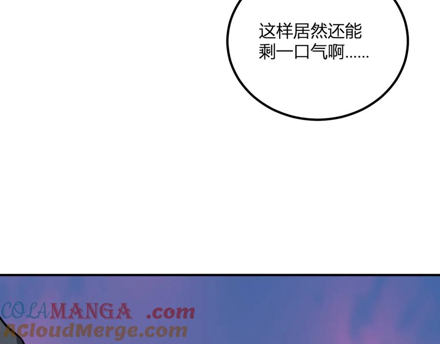 《全民末日：我，病毒君王》第3话 大战变异体 第105页