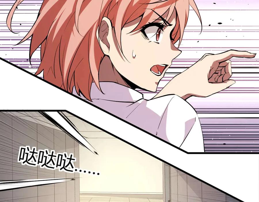 《全民末日：我，病毒君王》第3话 大战变异体 第190页