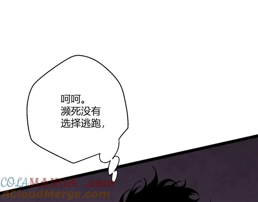 《全民末日：我，病毒君王》第3话 大战变异体 第125页