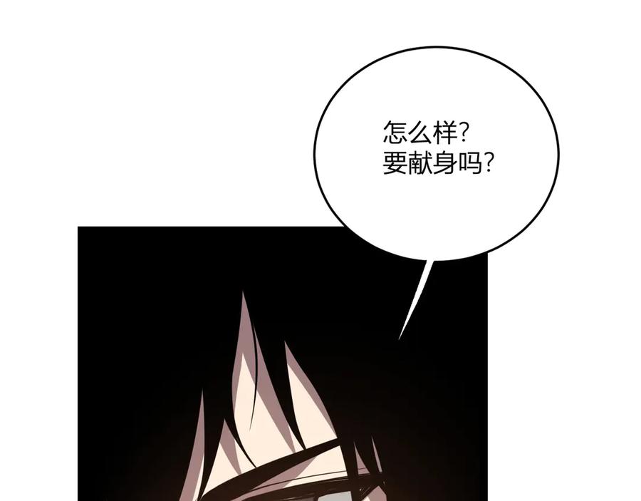 《全民末日：我，病毒君王》第3话 大战变异体 第243页