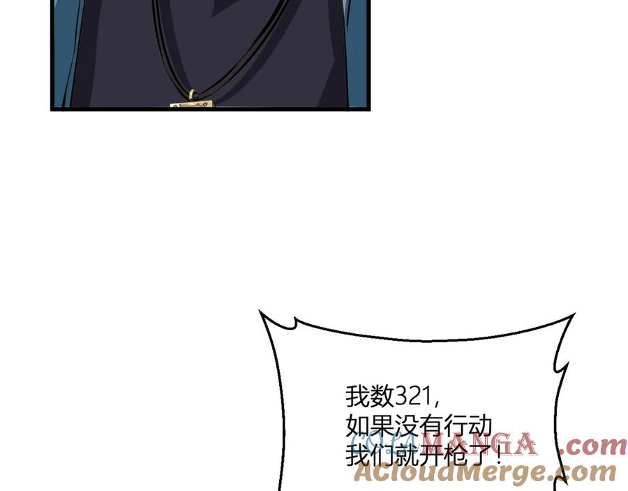 《全民末日：我，病毒君王》第3话 大战变异体 第173页