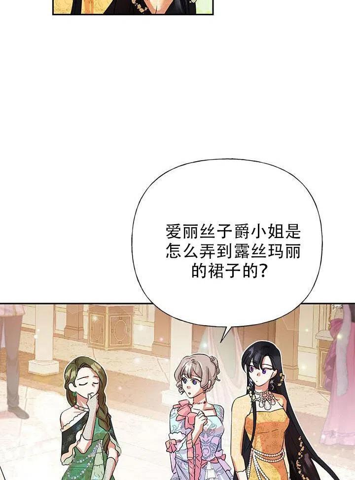 《恶女今天也很快乐 K》第04话 第36页