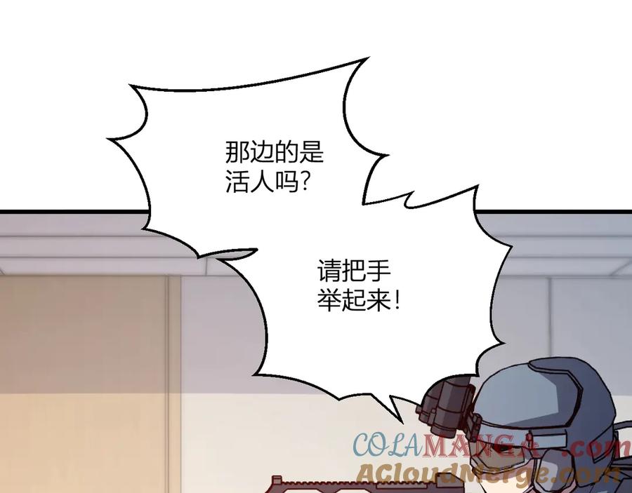 《全民末日：我，病毒君王》第3话 大战变异体 第169页
