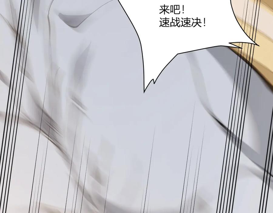 《全民末日：我，病毒君王》第3话 大战变异体 第79页