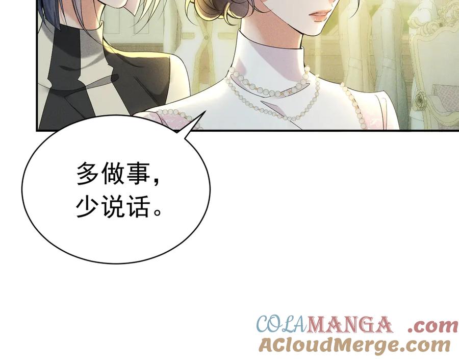 《公爵小姐和逃犯闪婚了》003 婚礼将至 第77页