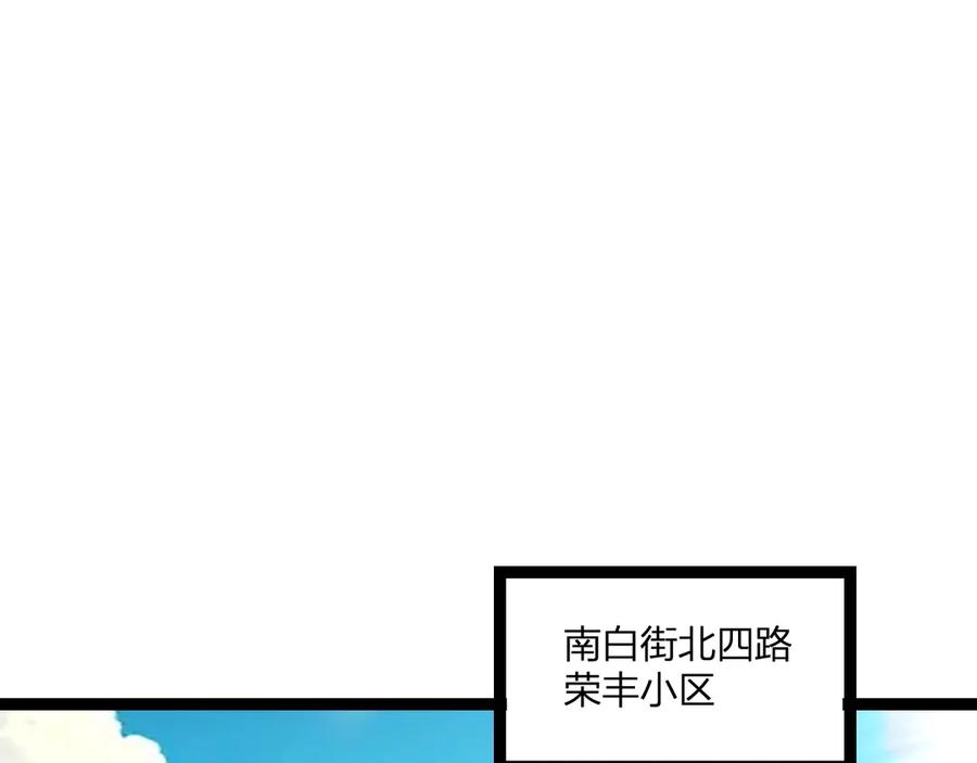 《全民末日：我，病毒君王》第3话 大战变异体 第220页