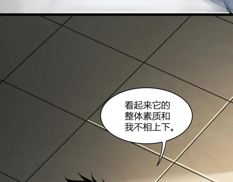《全民末日：我，病毒君王》第3话 大战变异体 第38页