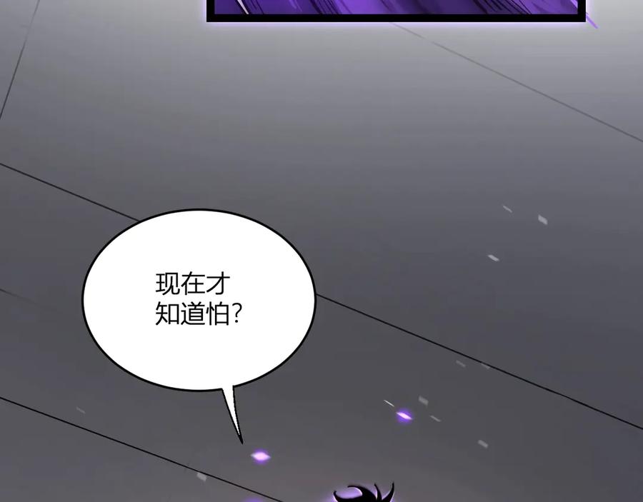 《全民末日：我，病毒君王》第3话 大战变异体 第140页