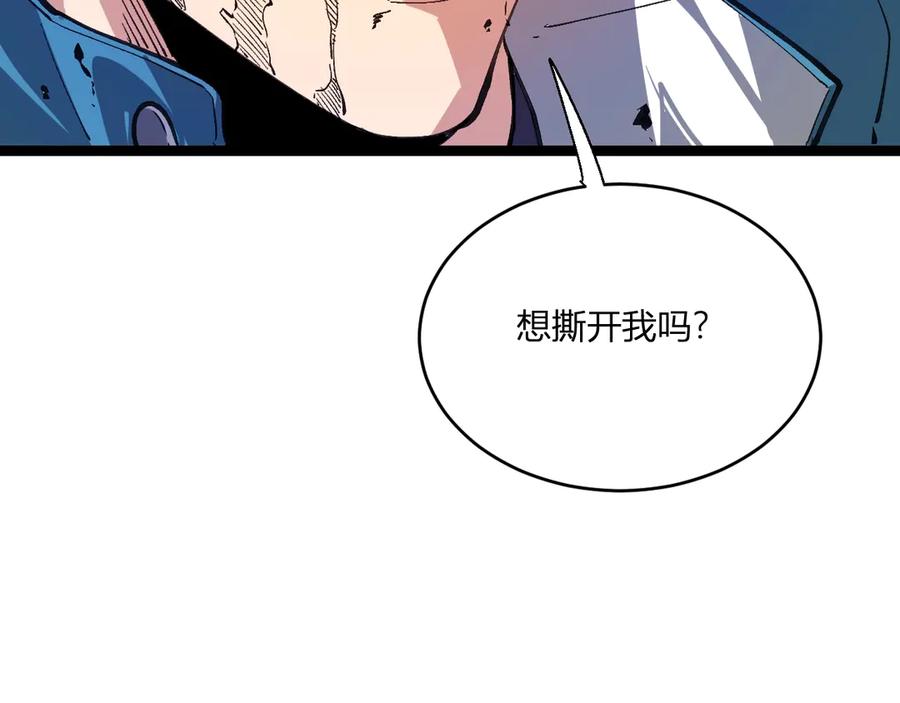 《全民末日：我，病毒君王》第3话 大战变异体 第130页