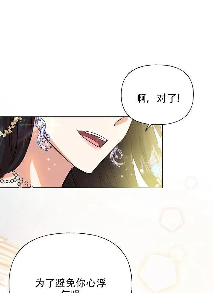 《恶女今天也很快乐 K》第04话 第18页