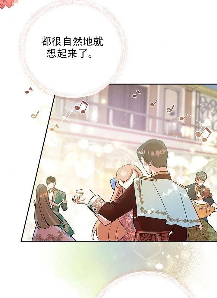 《恶女今天也很快乐 K》第04话 第44页