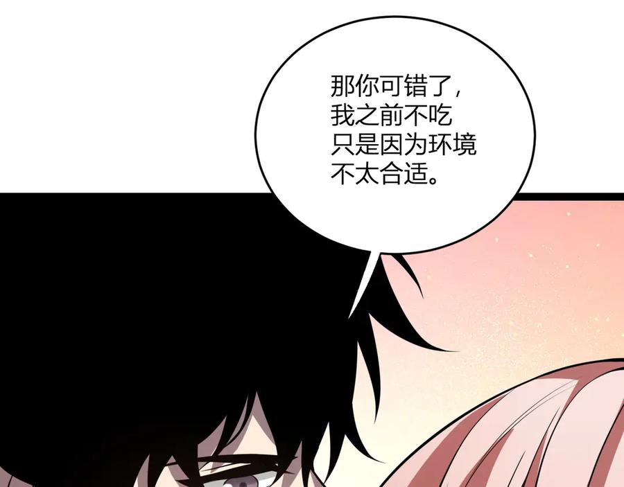 《全民末日：我，病毒君王》第3话 大战变异体 第248页
