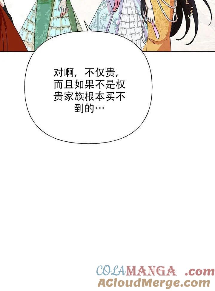《恶女今天也很快乐 K》第04话 第37页