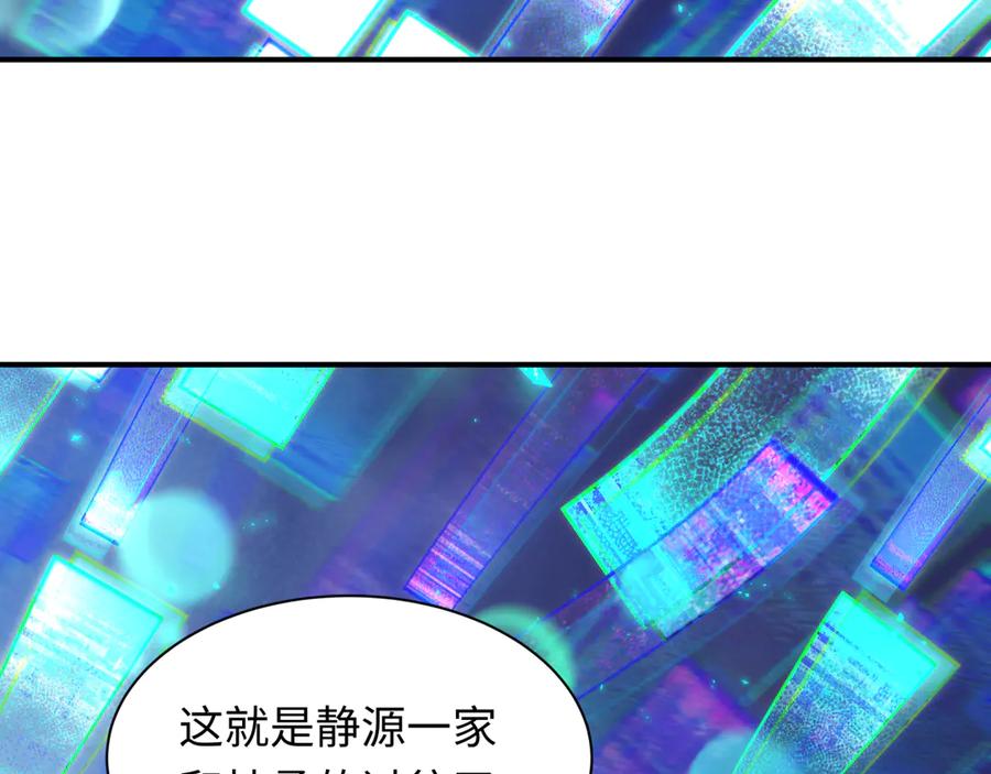全球诡异时代 第401话 扶桑篇-扶桑沉没！ 第186页