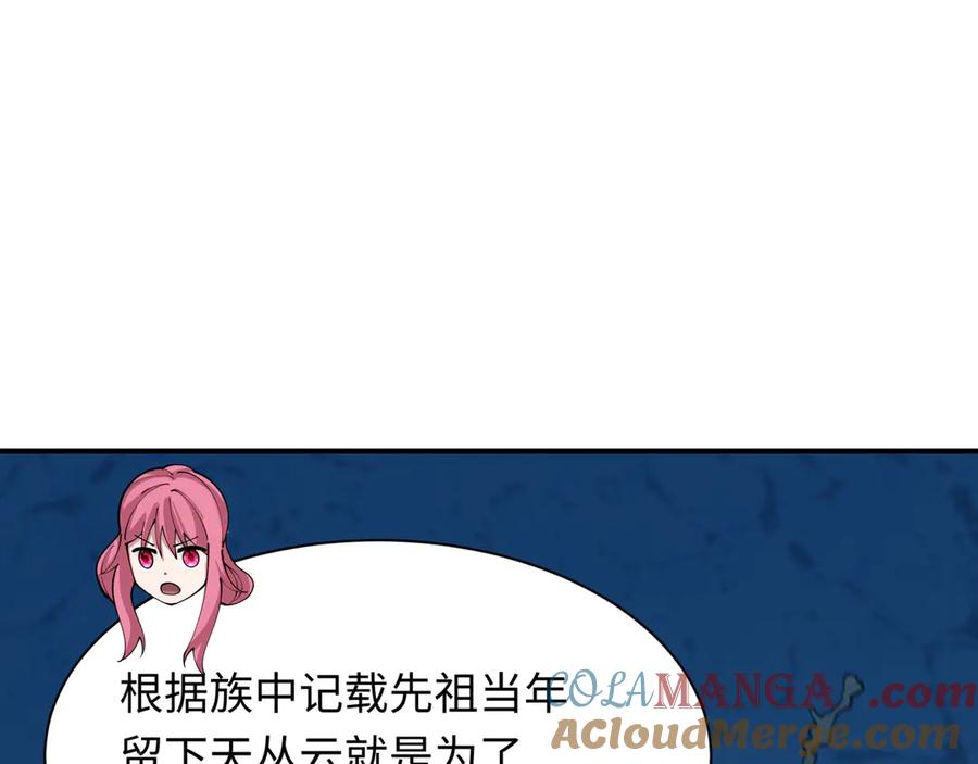 全球诡异时代 第402话 扶桑篇-扶桑攻略！ 第25页