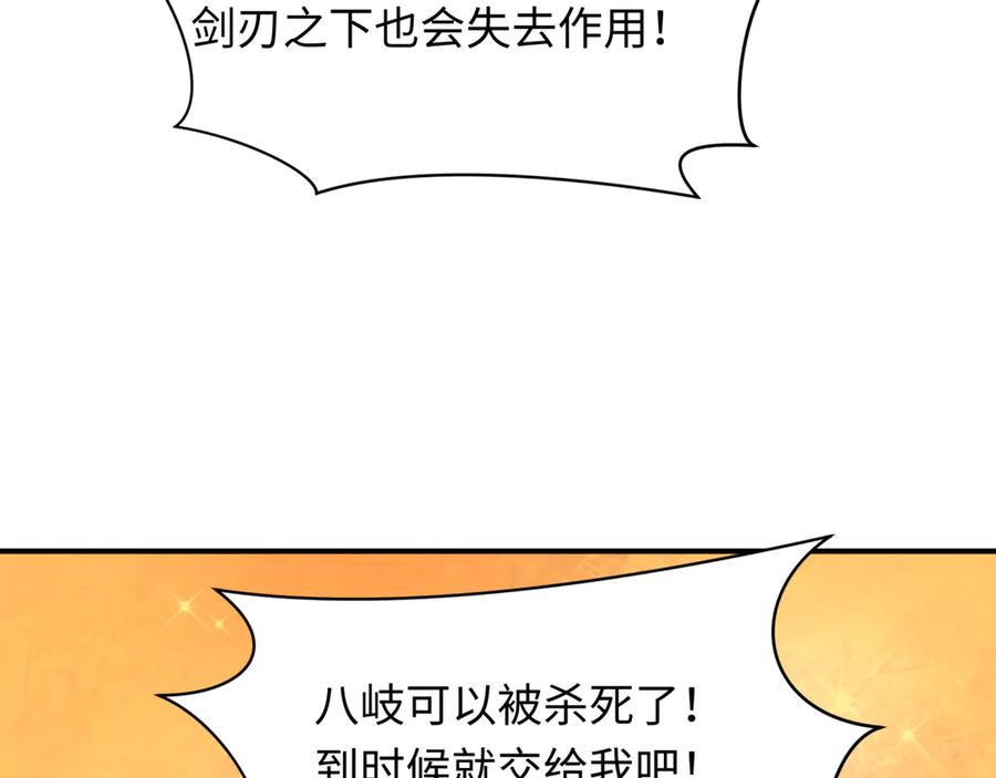 全球诡异时代 第402话 扶桑篇-扶桑攻略！ 第16页