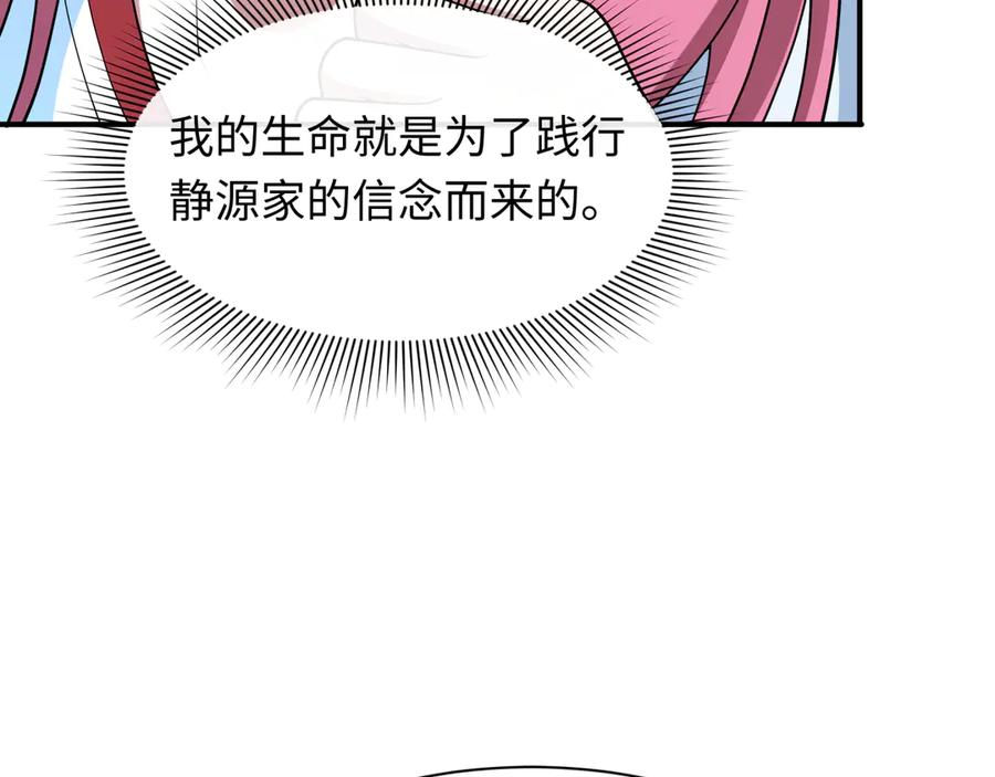 全球诡异时代 第402话 扶桑篇-扶桑攻略！ 第10页