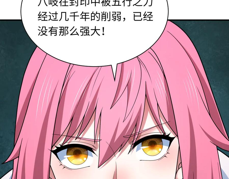 全球诡异时代 第402话 扶桑篇-扶桑攻略！ 第14页