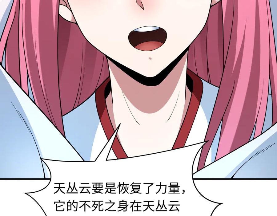 全球诡异时代 第402话 扶桑篇-扶桑攻略！ 第15页