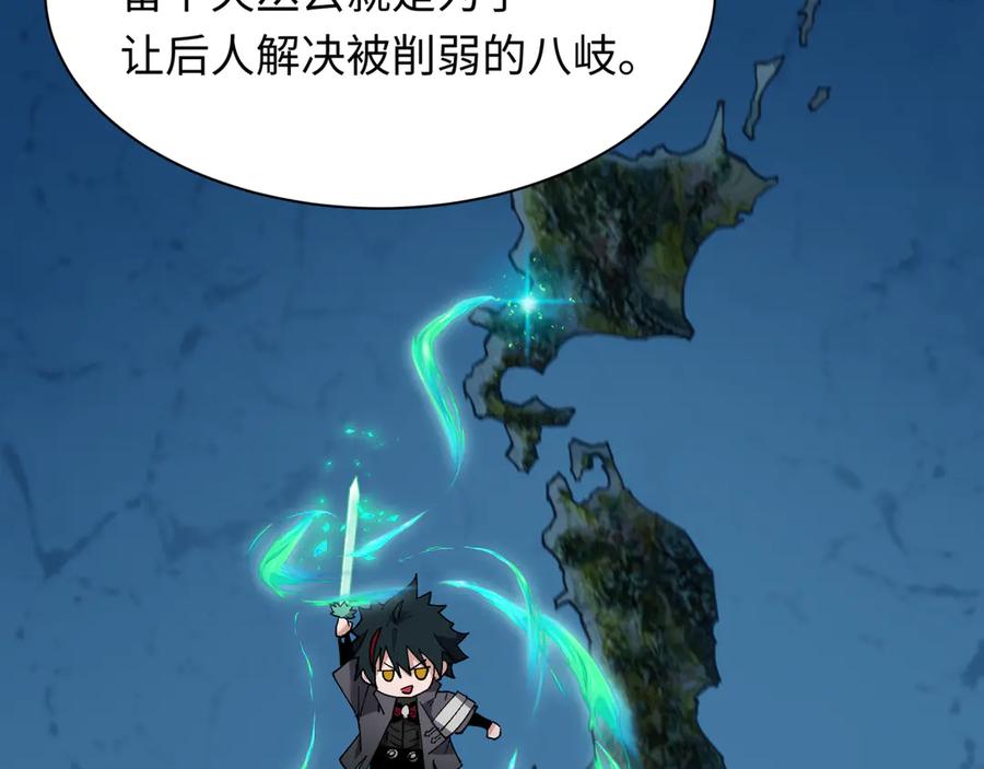 全球诡异时代 第402话 扶桑篇-扶桑攻略！ 第26页