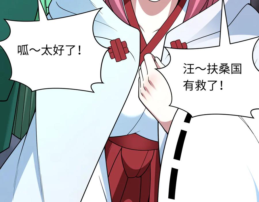 全球诡异时代 第402话 扶桑篇-扶桑攻略！ 第22页