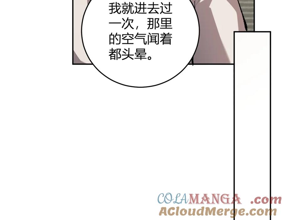 《全民末日：我，病毒君王》第40话 命中注定的瘟疫之神！ 第77页