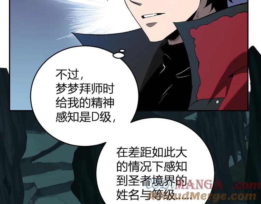 《全民末日：我，病毒君王》第40话 命中注定的瘟疫之神！ 第113页