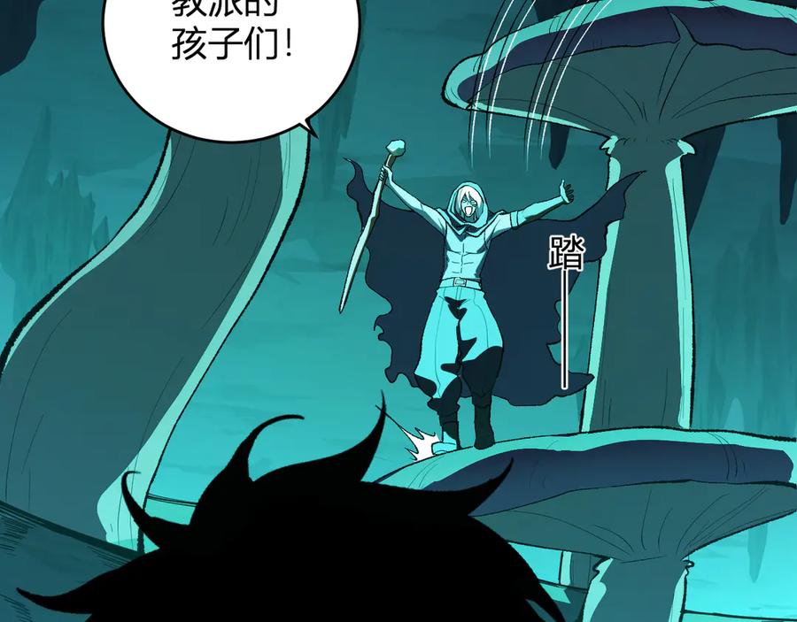 《全民末日：我，病毒君王》第40话 命中注定的瘟疫之神！ 第91页