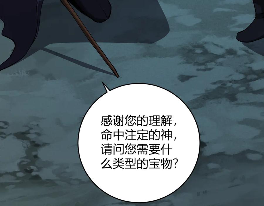 《全民末日：我，病毒君王》第40话 命中注定的瘟疫之神！ 第131页