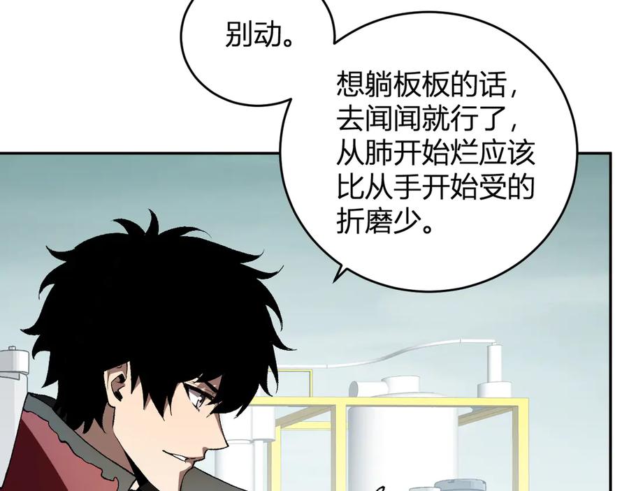 《全民末日：我，病毒君王》第40话 命中注定的瘟疫之神！ 第50页