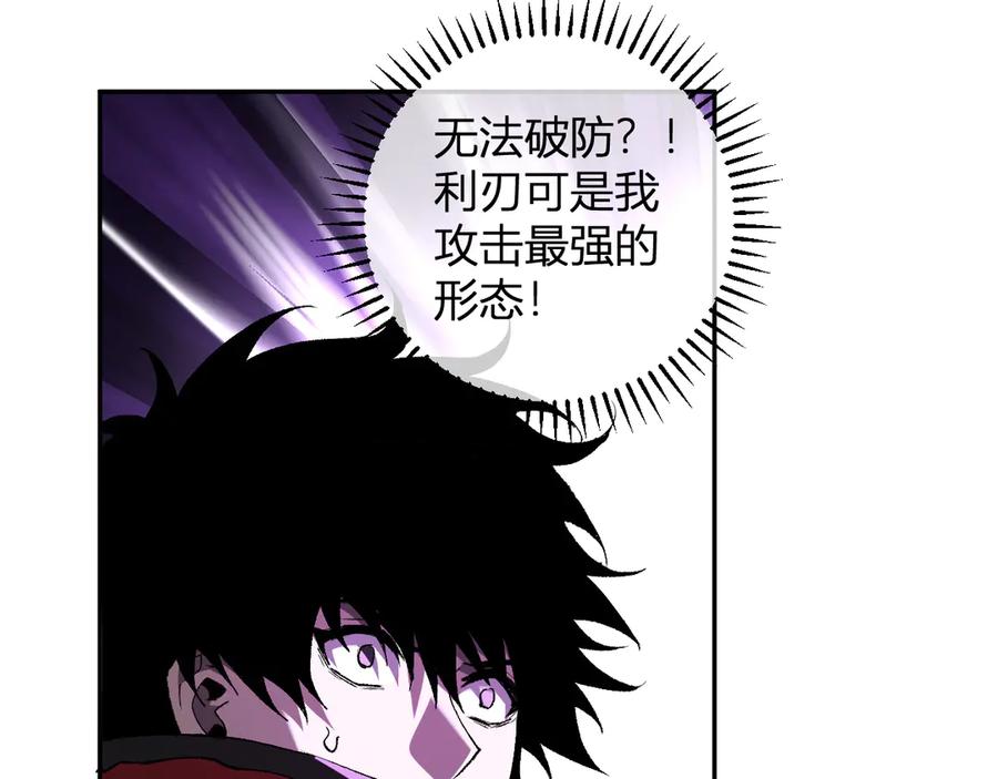 《全民末日：我，病毒君王》第40话 命中注定的瘟疫之神！ 第98页