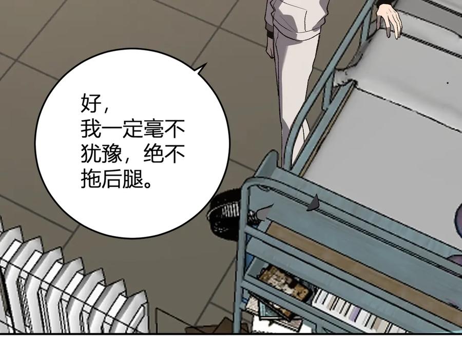 《全民末日：我，病毒君王》第40话 命中注定的瘟疫之神！ 第72页