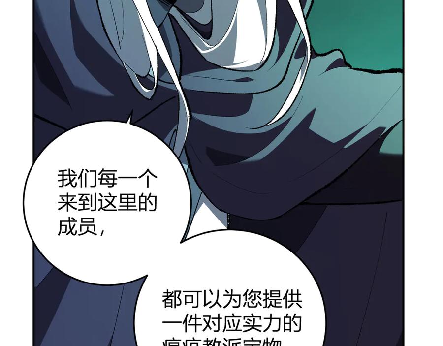 《全民末日：我，病毒君王》第40话 命中注定的瘟疫之神！ 第127页